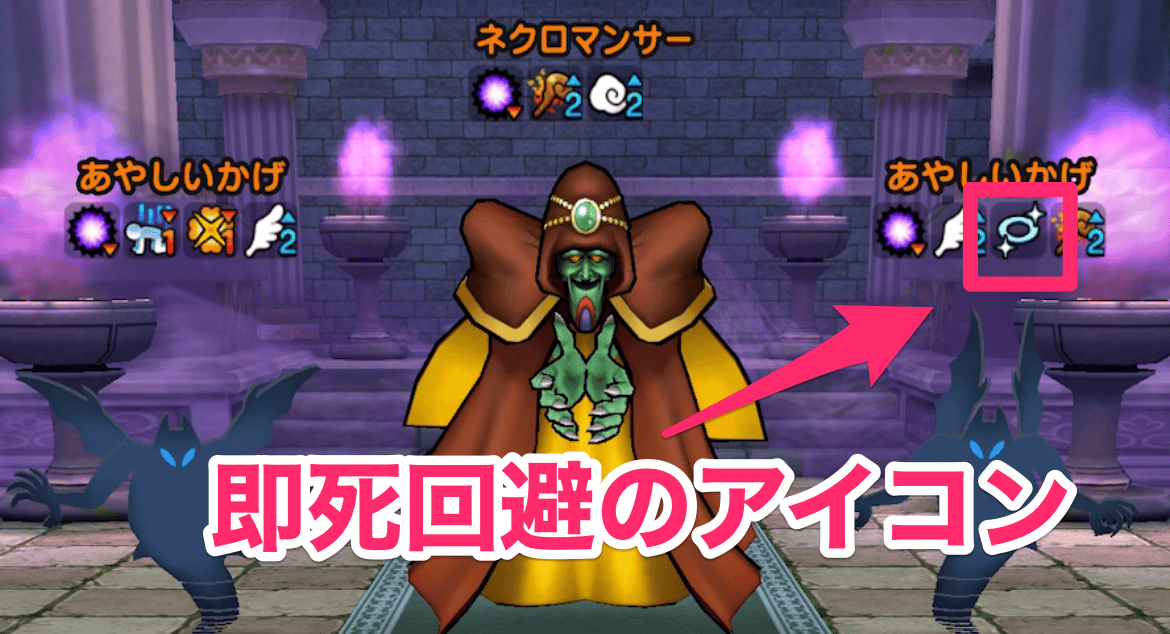 即死回避は複数回攻撃で処理する