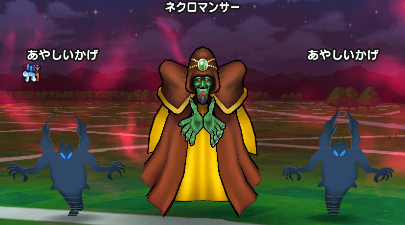 ネクロマンサー