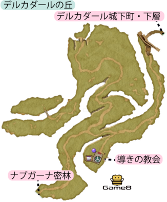 デルカダールの丘(PS4)のマップ