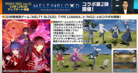 メルティ・ブラッド