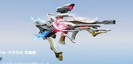 ベル・クラネル画像