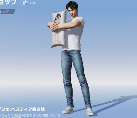 オブジェヘシティア