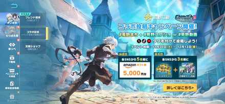 投稿キャンペーン