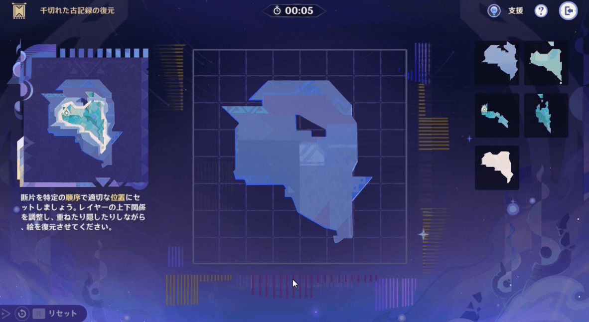 千切れた古記録の復元