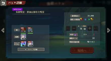 スペシャル追加クエスト