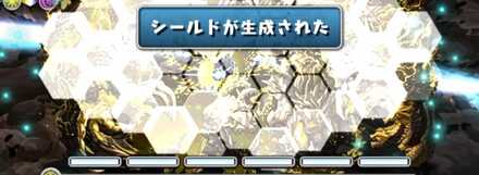 シールド生成