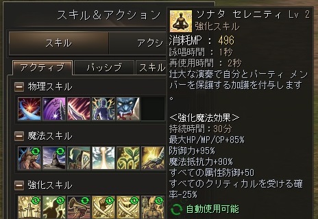 ソナタ セレニティ