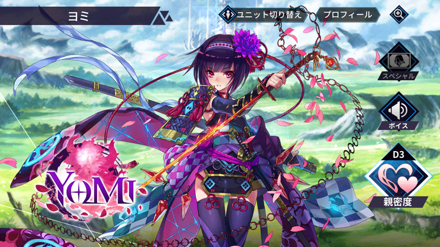 ヨミ［鬼宿す神薙］