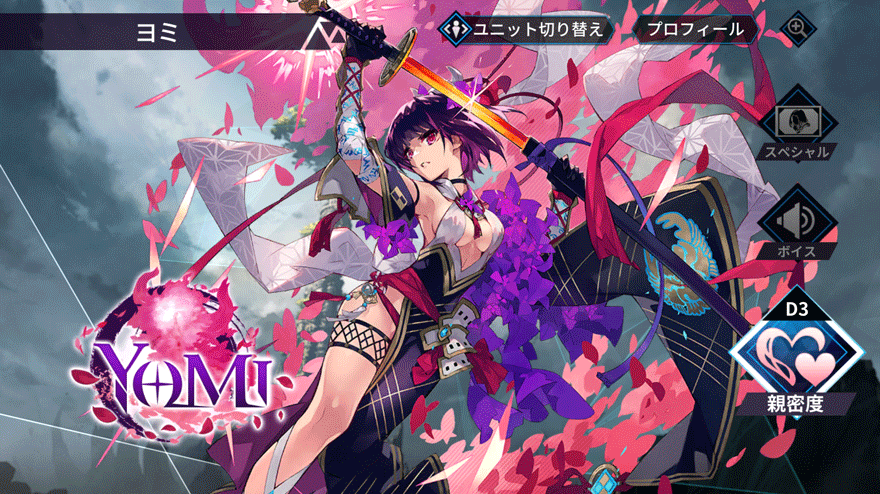 ヨミ［籠紫の月影］