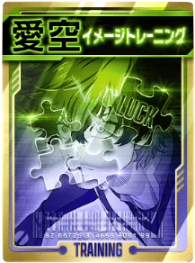 イメージトレーニング