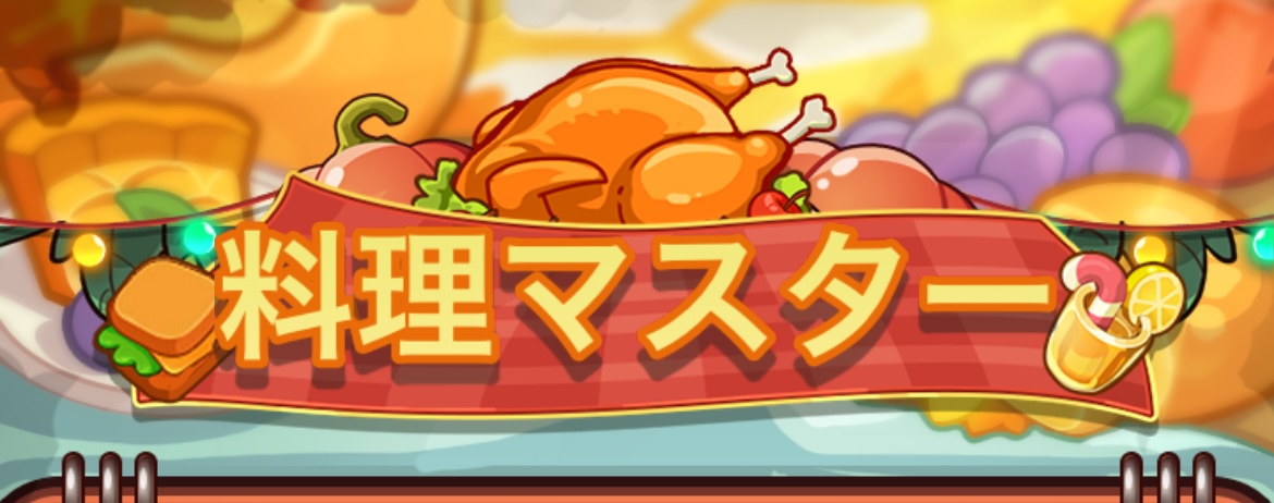 2024/12/7(土)23:59まで