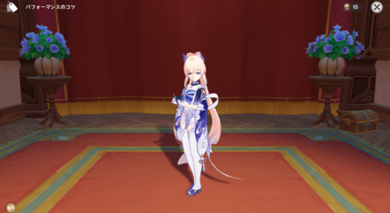 ポーズ：珊瑚宮心海：穏やかな時間, size440x40