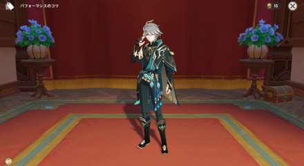 ポーズ：アルハイゼン：雑音排除, size440x40