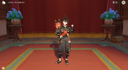 ポーズ：嘉明：最高のパートナー, size440x40