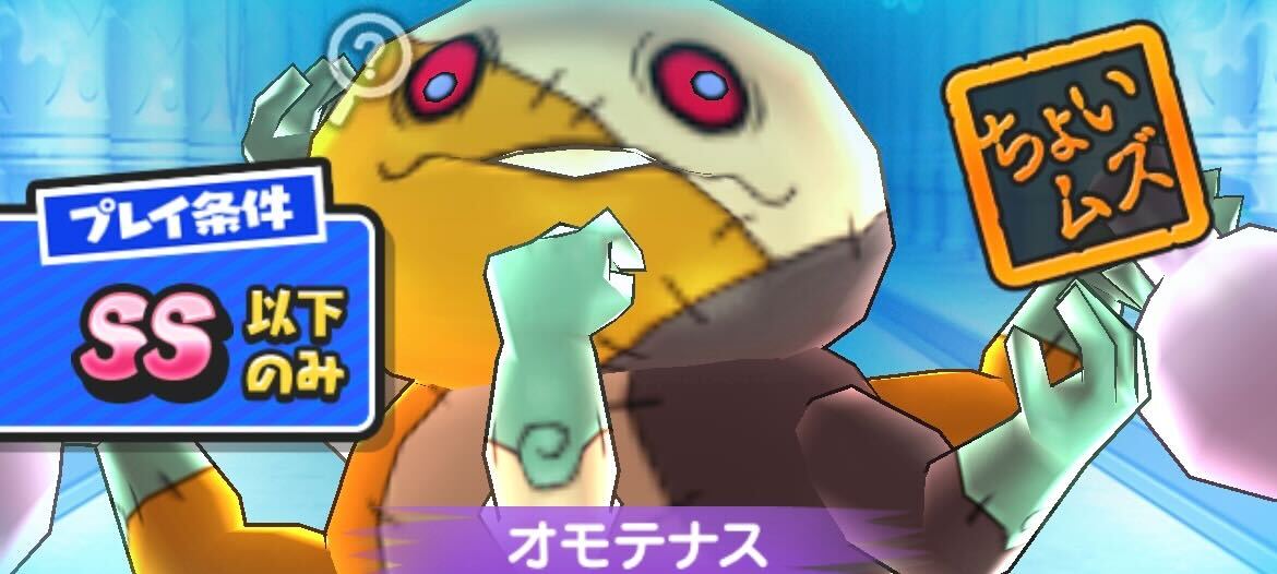 オモテナス攻略方法