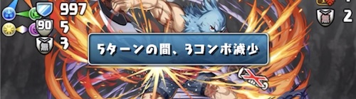 コンボ減少が多いのでしっかり対策しておく