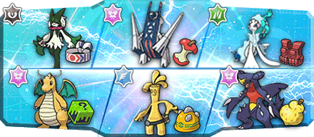 スズ様S24最終62位構築