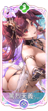 篤烈天義・太史慈（UR＋）図鑑アイコン