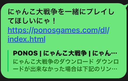 友達招待 送信メッセージ