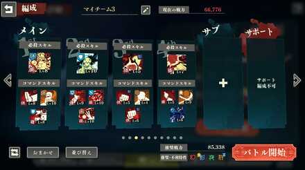 20層スキルレベル