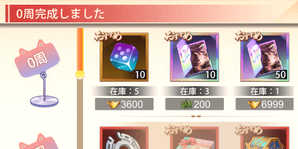 「勇者の大冒険」交換