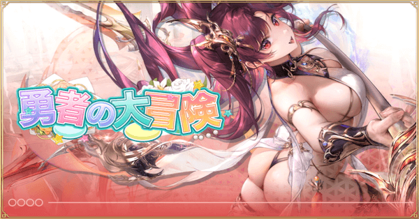 「幸運感謝祭」概要