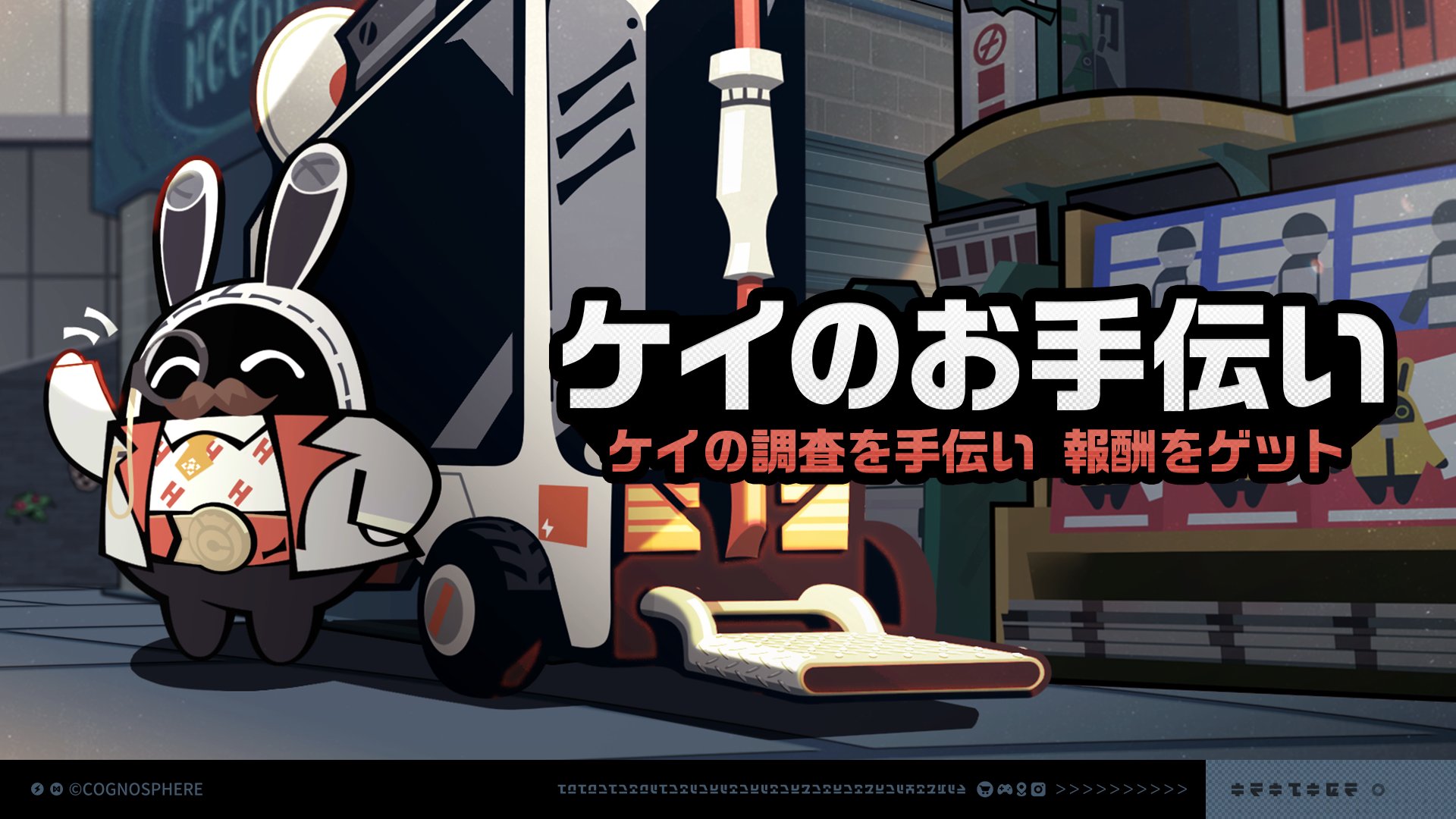 ケイのお手伝い画像