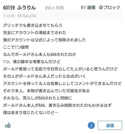 コメント画像