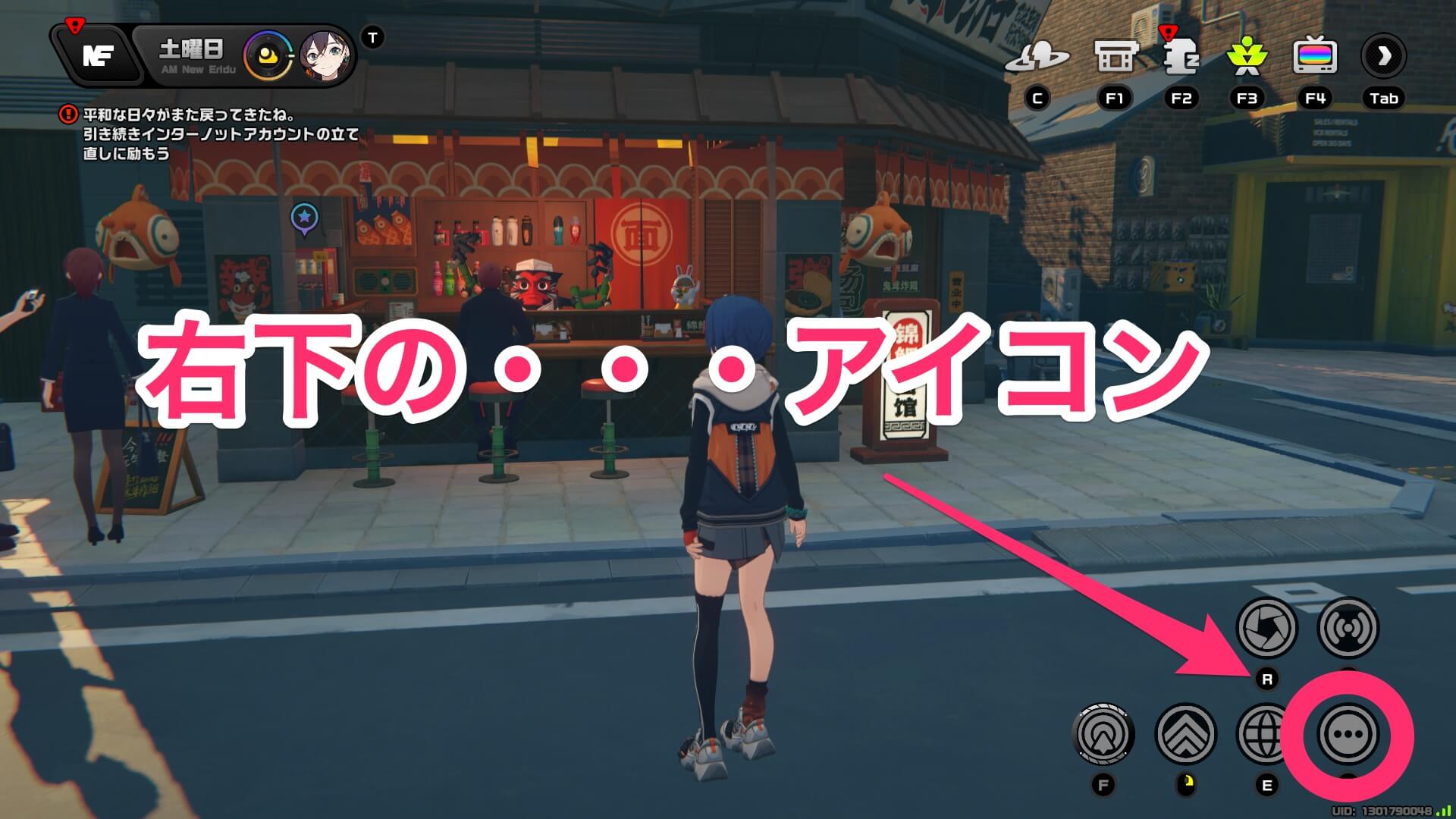 右下のアイコン