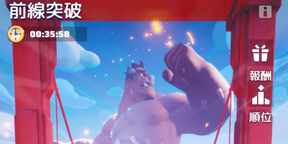 算数の達人に代わる日曜日限定で挑戦可能な前線突破