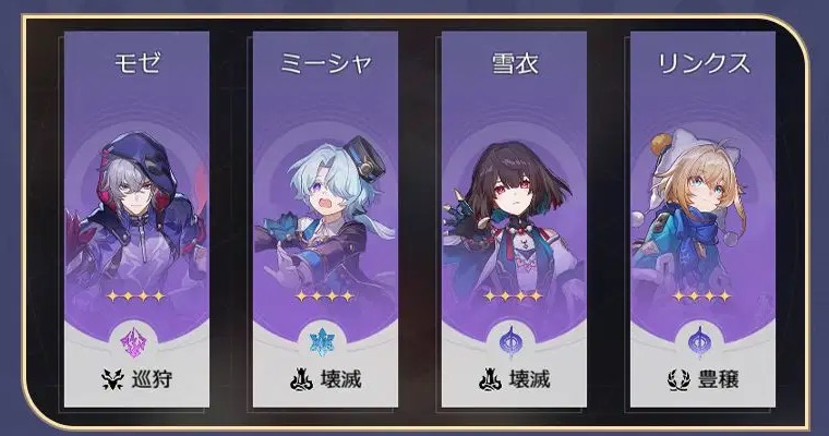 イベント配布星4