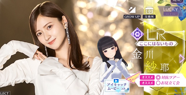 【ここにはないもの】金川 紗耶の画像