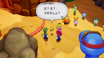 イエロースター