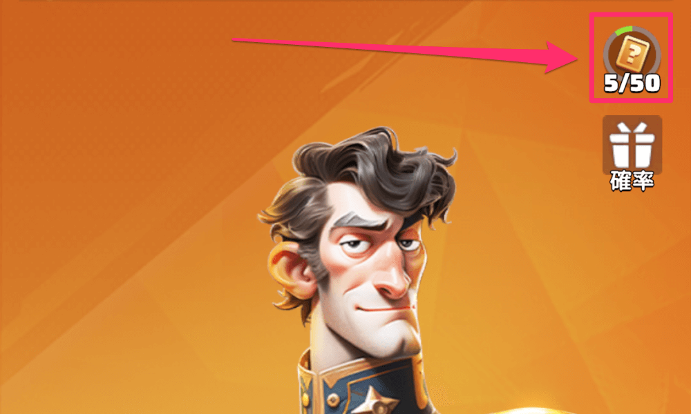 50回でUR英雄が確定排出される