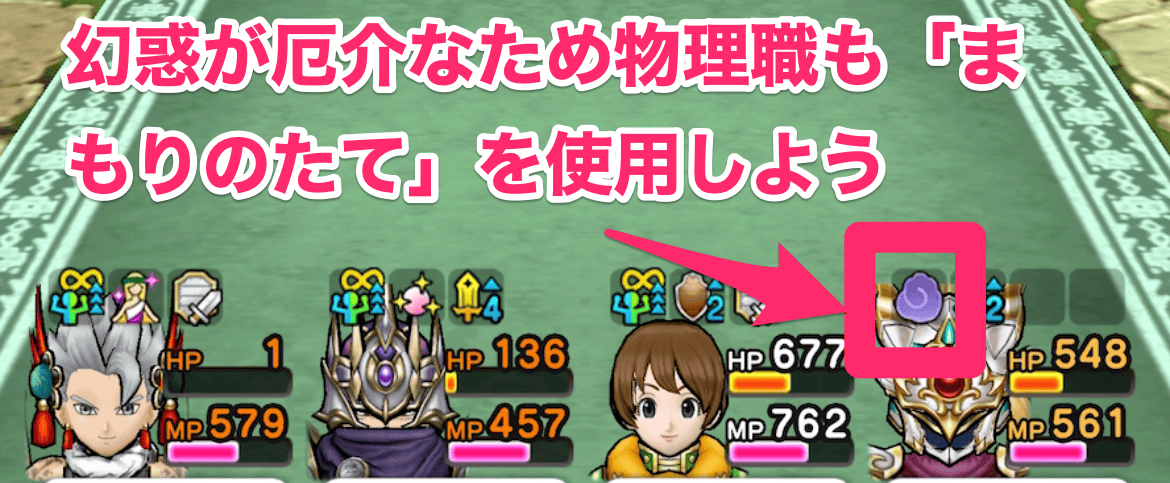 1ターン目から全員まもりのたてを維持