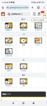 コメント画像