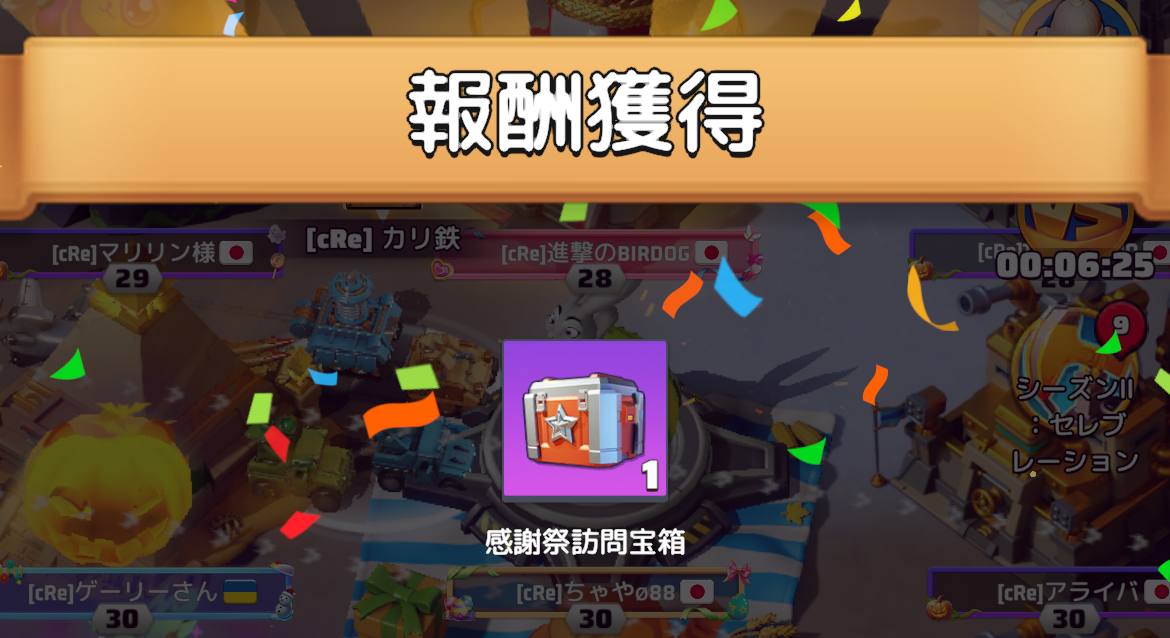 レジャーシート報酬