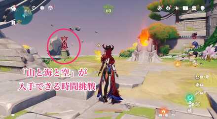 山と海と空俯瞰