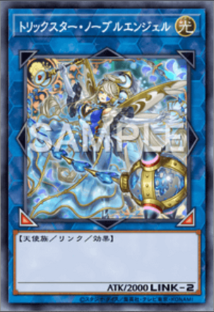 トリックスター・ノーブルエンジェル画像