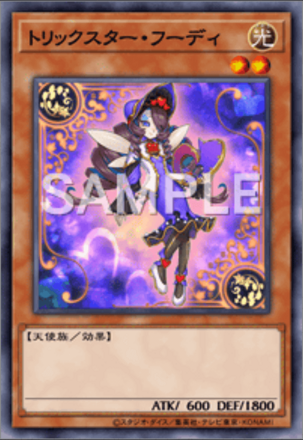 トリックスター・フーディ画像