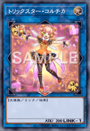 トリックスター・コルチカ画像