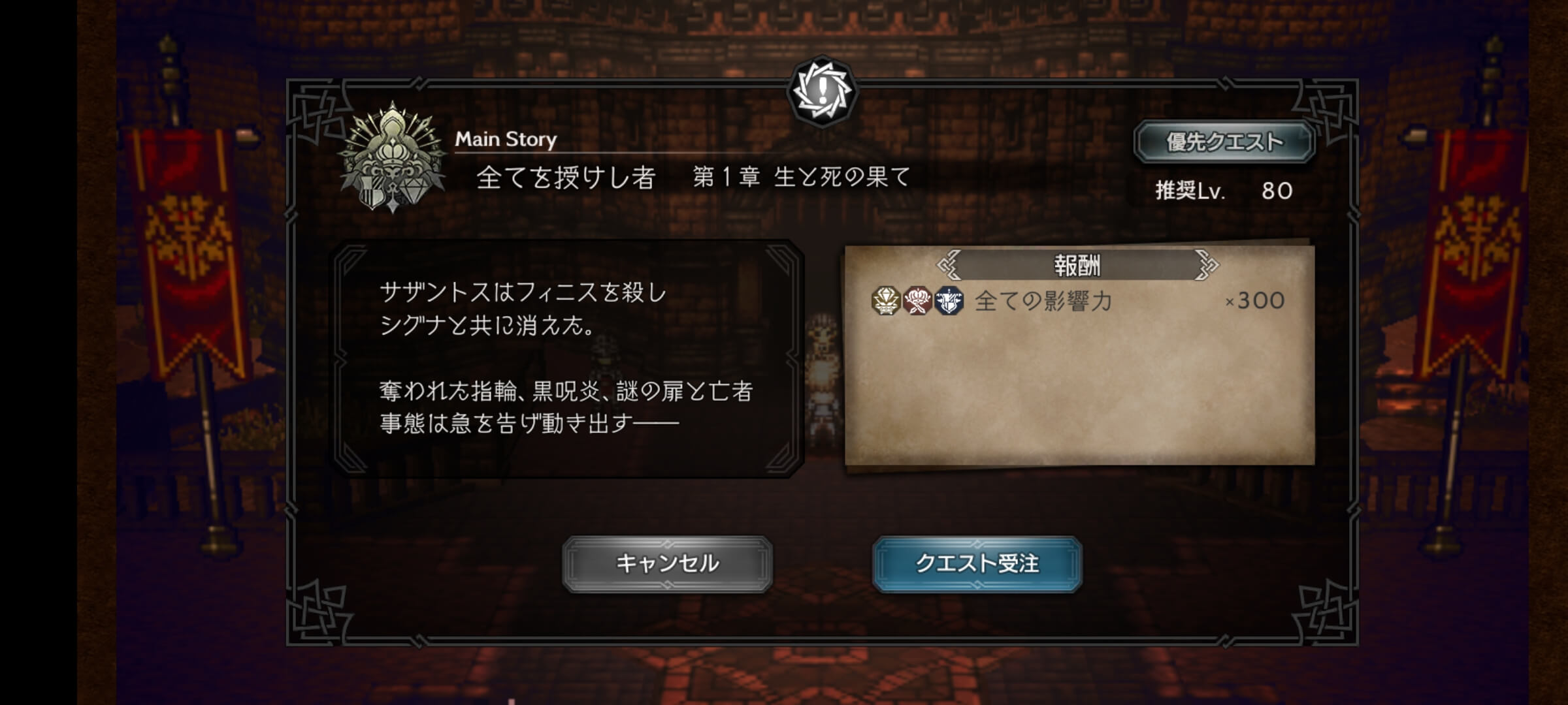 全てを授けし者 1章「生と死の果て」