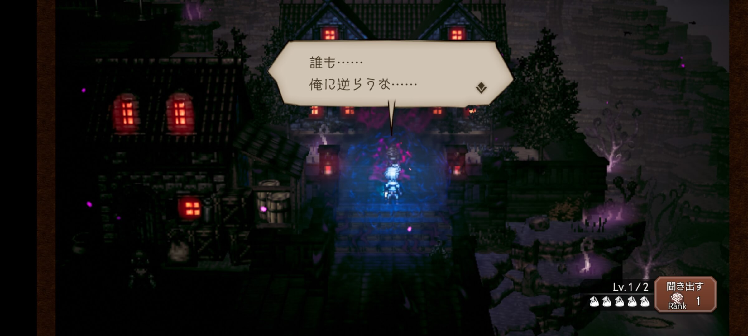 辺獄・クラグスピアの北東でバトル