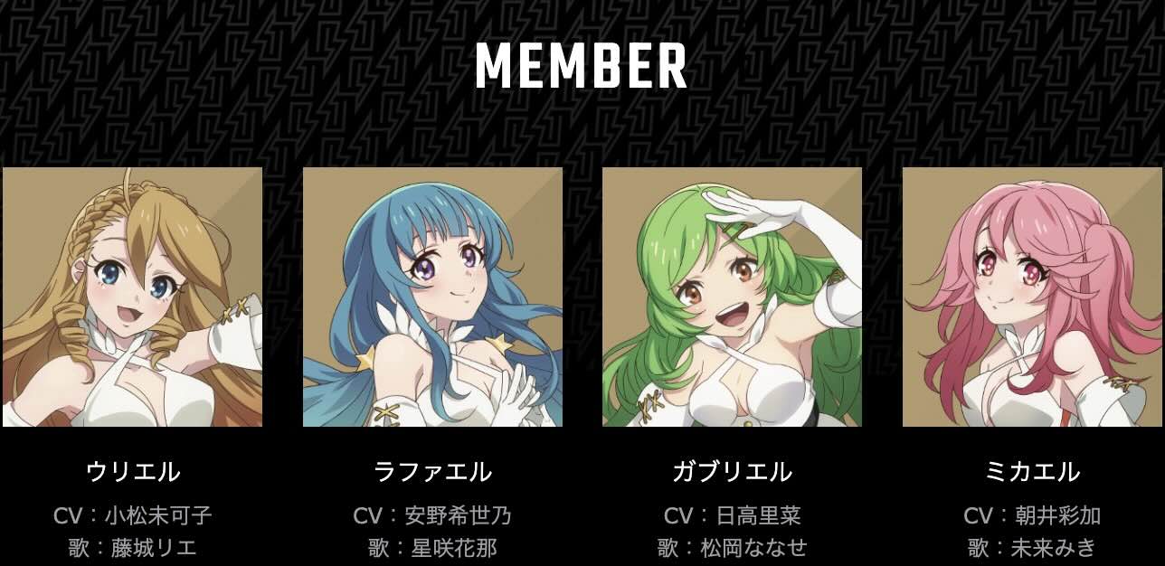 エンジェリーディーバ