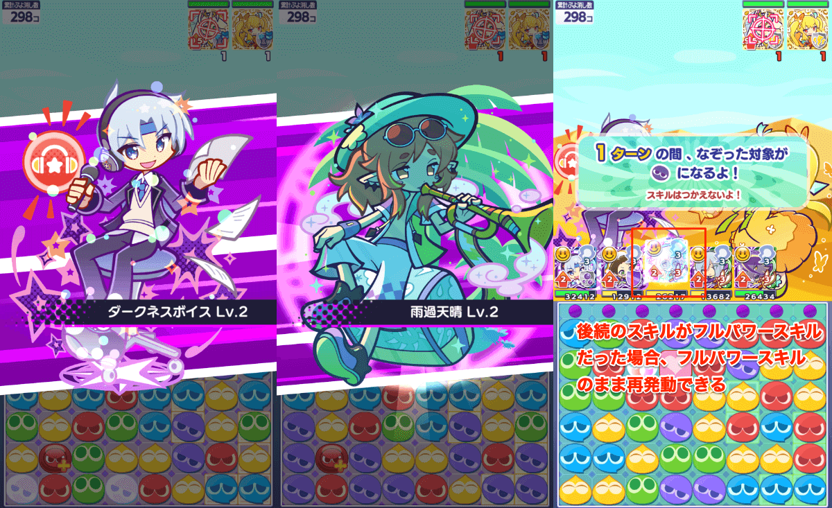 幾星学園のシェゾ スキル②