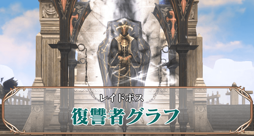 グラフアイキャ