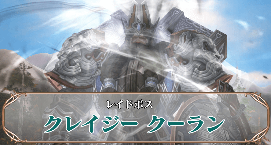 クレイジーアイキャ