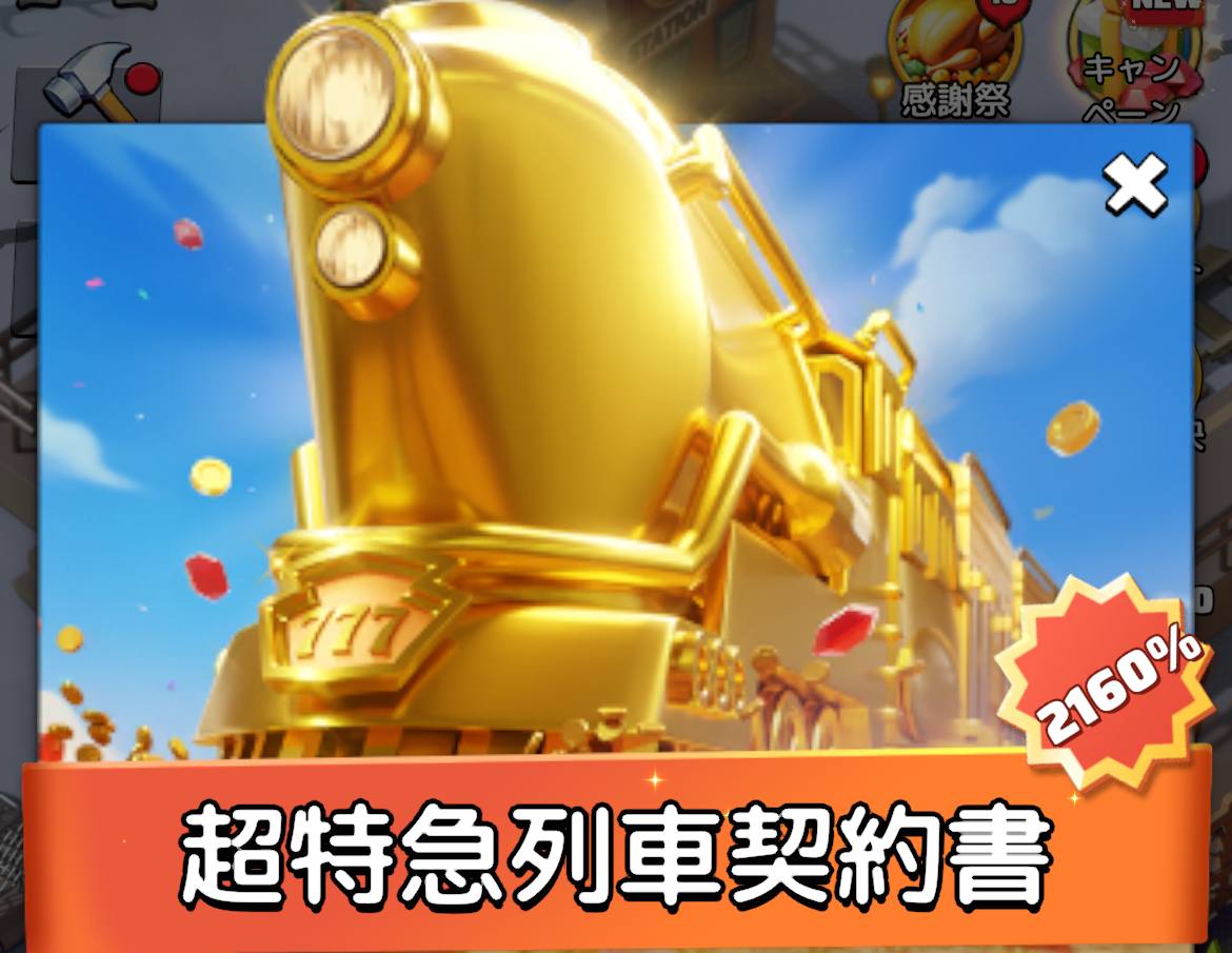 略奪されなかった全ての報酬を獲得できる