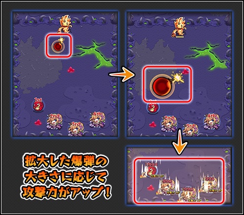 攻撃アップ爆弾