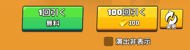 英雄募集券を100枚以上所持していれば100連が可能